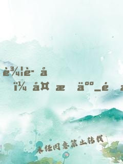 辦證嗎？外星人